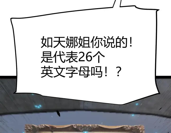 《我来自游戏》第280话 漫步其中的凌策图151