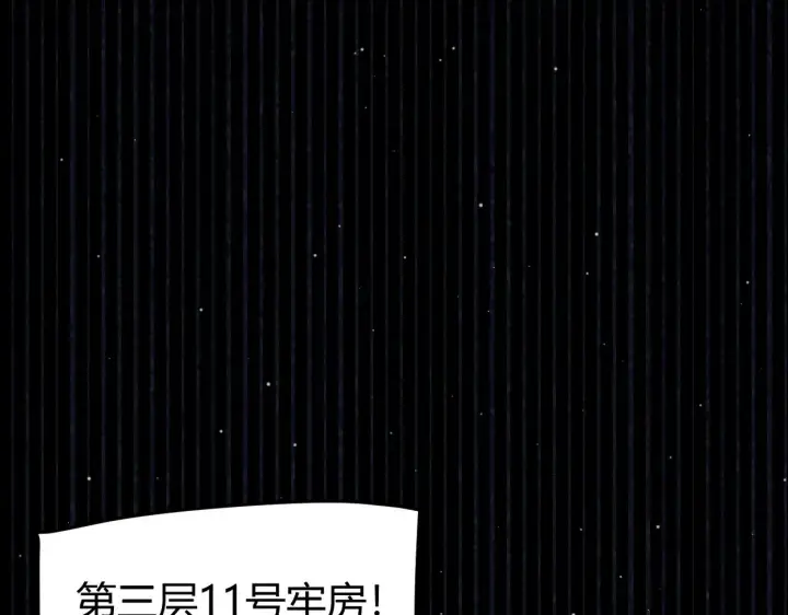 《我来自游戏》第280话 漫步其中的凌策图154
