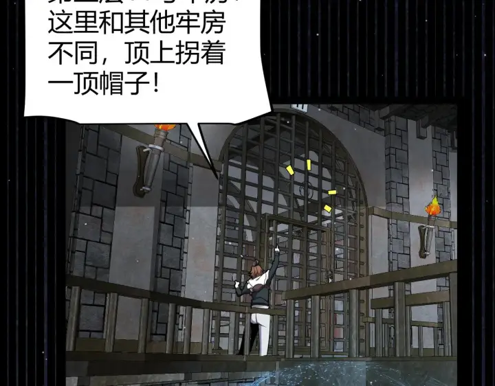 《我来自游戏》第280话 漫步其中的凌策图155