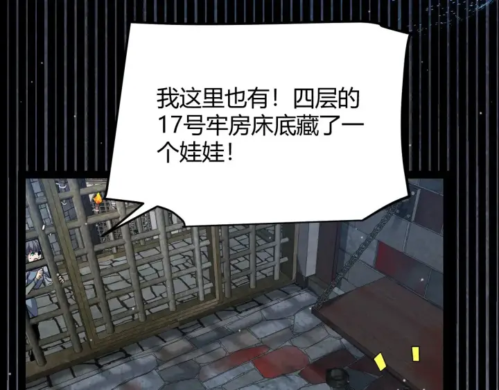 《我来自游戏》第280话 漫步其中的凌策图157