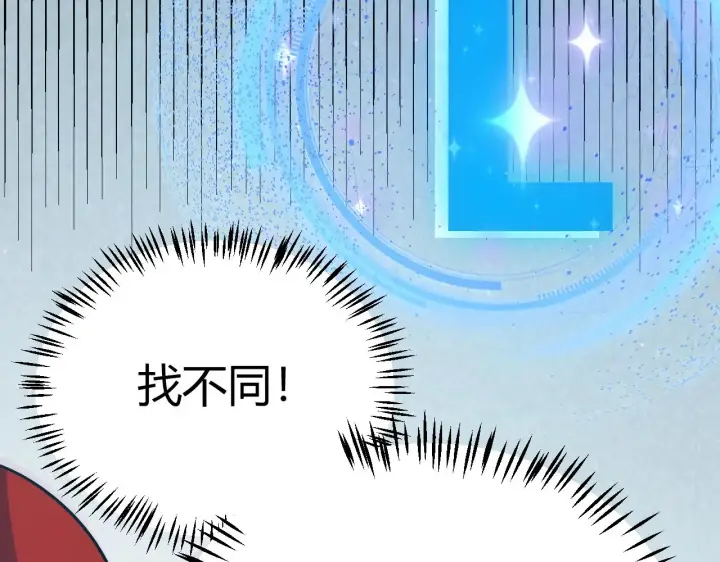 《我来自游戏》第280话 漫步其中的凌策图161