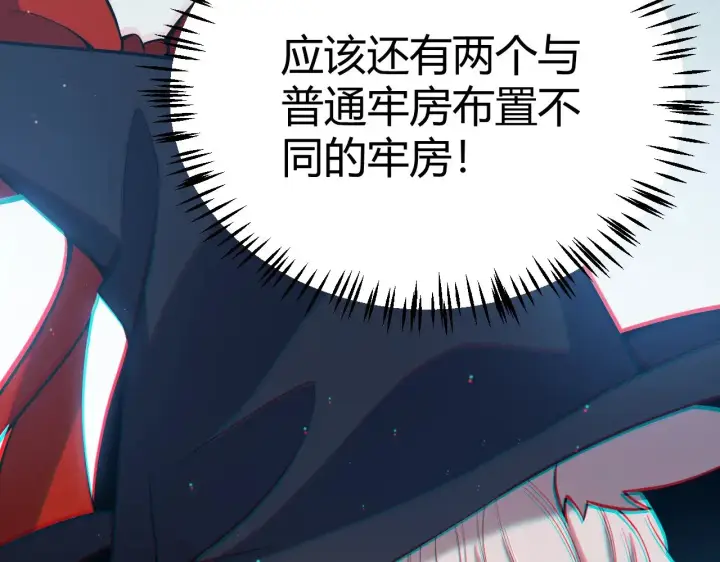 《我来自游戏》第280话 漫步其中的凌策图162