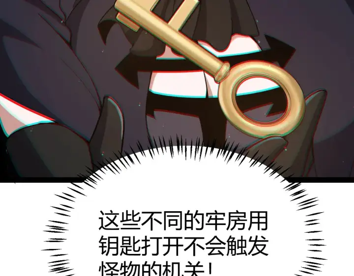 《我来自游戏》第280话 漫步其中的凌策图164