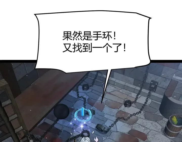 《我来自游戏》第280话 漫步其中的凌策图166