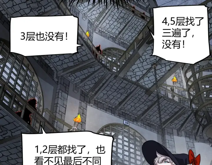 《我来自游戏》第280话 漫步其中的凌策图169