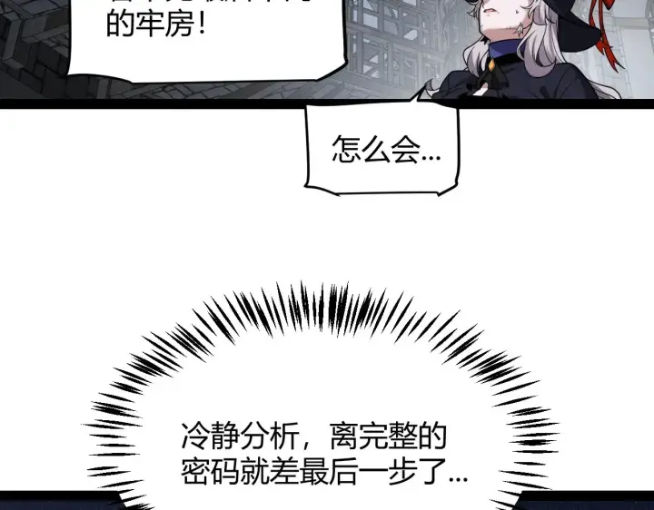 《我来自游戏》第280话 漫步其中的凌策图170