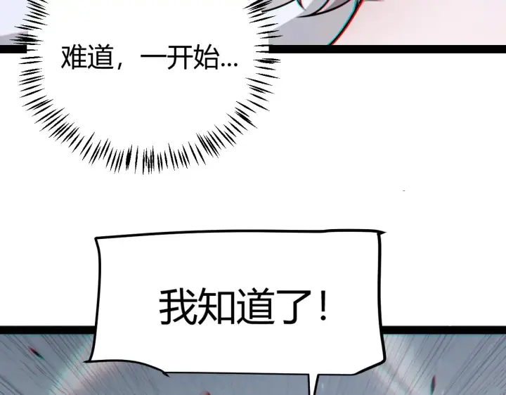 《我来自游戏》第280话 漫步其中的凌策图176