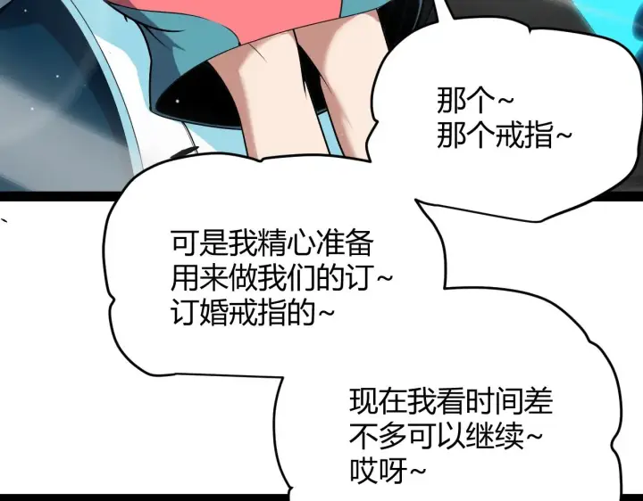 《我来自游戏》第280话 漫步其中的凌策图18
