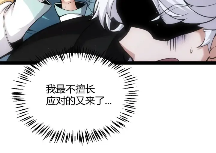 《我来自游戏》第280话 漫步其中的凌策图20