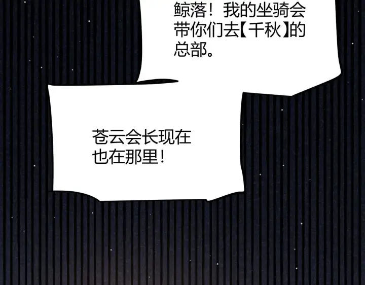 《我来自游戏》第280话 漫步其中的凌策图23