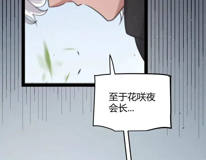 《我来自游戏》第280话 漫步其中的凌策图25