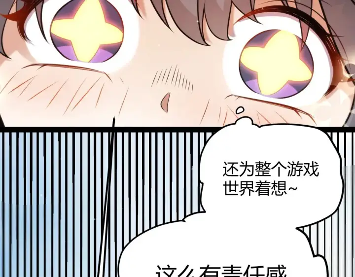 《我来自游戏》第280话 漫步其中的凌策图29