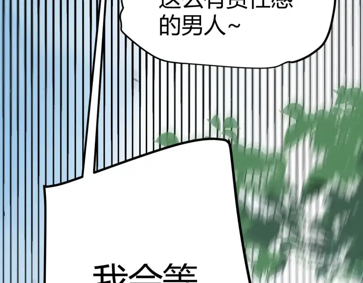 《我来自游戏》第280话 漫步其中的凌策图30