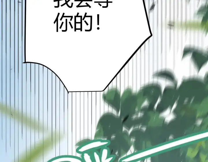《我来自游戏》第280话 漫步其中的凌策图31