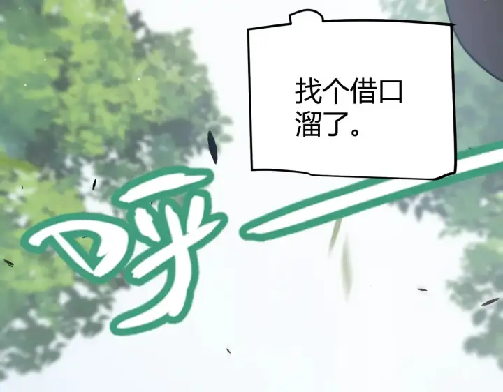 《我来自游戏》第280话 漫步其中的凌策图34