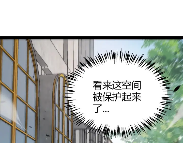 《我来自游戏》第280话 漫步其中的凌策图50
