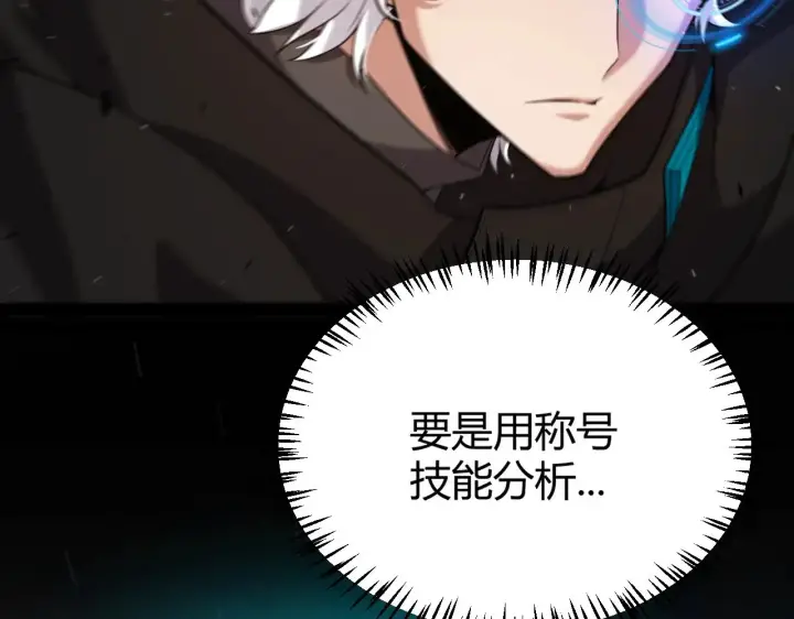 《我来自游戏》第280话 漫步其中的凌策图56
