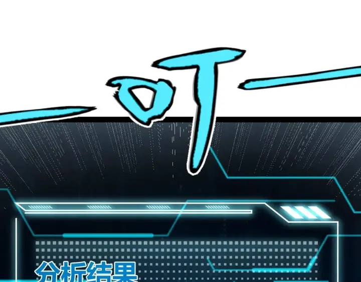 《我来自游戏》第280话 漫步其中的凌策图63