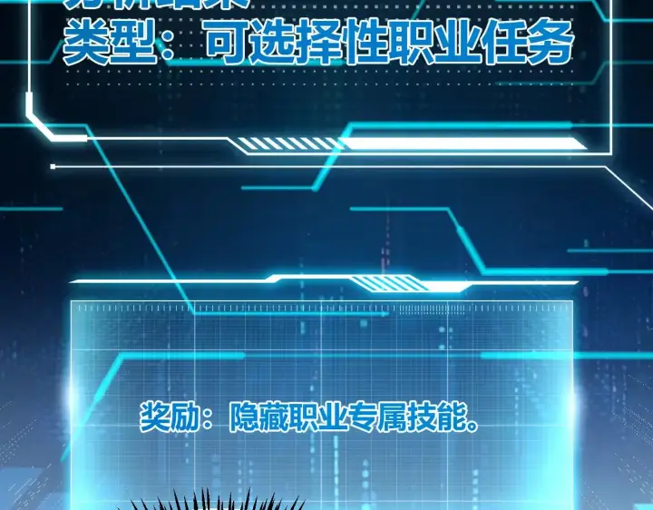 《我来自游戏》第280话 漫步其中的凌策图64