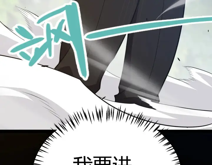 《我来自游戏》第280话 漫步其中的凌策图68