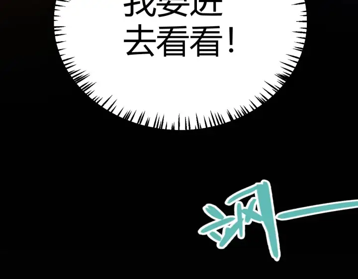 《我来自游戏》第280话 漫步其中的凌策图69