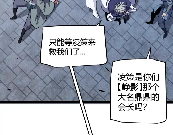《我来自游戏》第280话 漫步其中的凌策图74