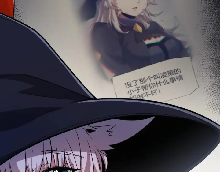 《我来自游戏》第280话 漫步其中的凌策图78