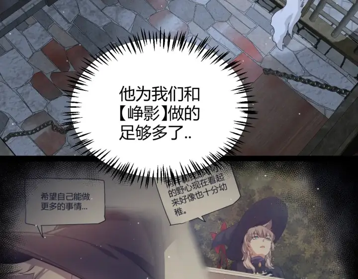 《我来自游戏》第280话 漫步其中的凌策图81