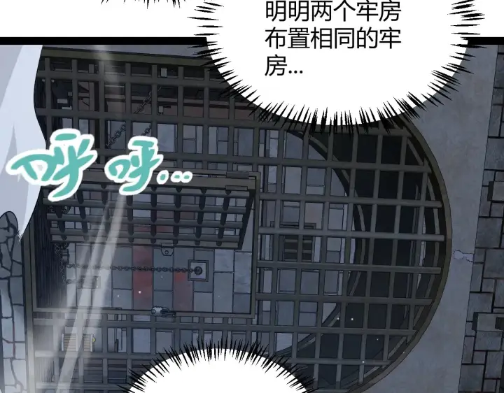 《我来自游戏》第280话 漫步其中的凌策图87