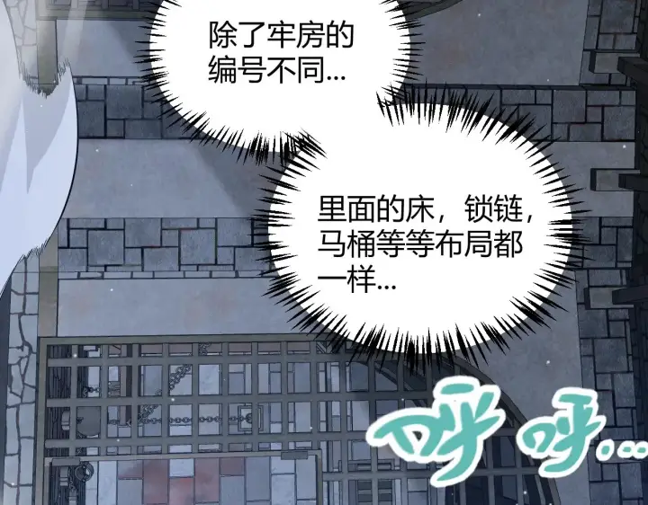 《我来自游戏》第280话 漫步其中的凌策图88