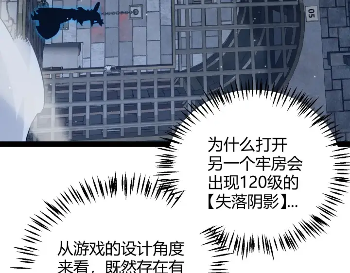 《我来自游戏》第280话 漫步其中的凌策图89
