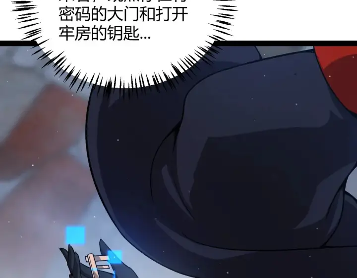 《我来自游戏》第280话 漫步其中的凌策图90