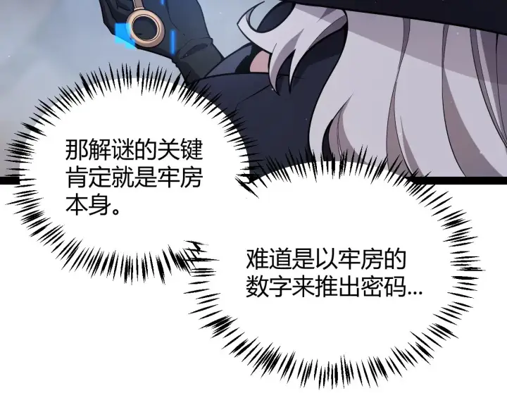 《我来自游戏》第280话 漫步其中的凌策图91