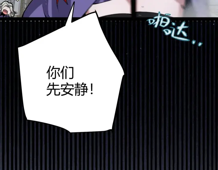 《我来自游戏》第280话 漫步其中的凌策图98