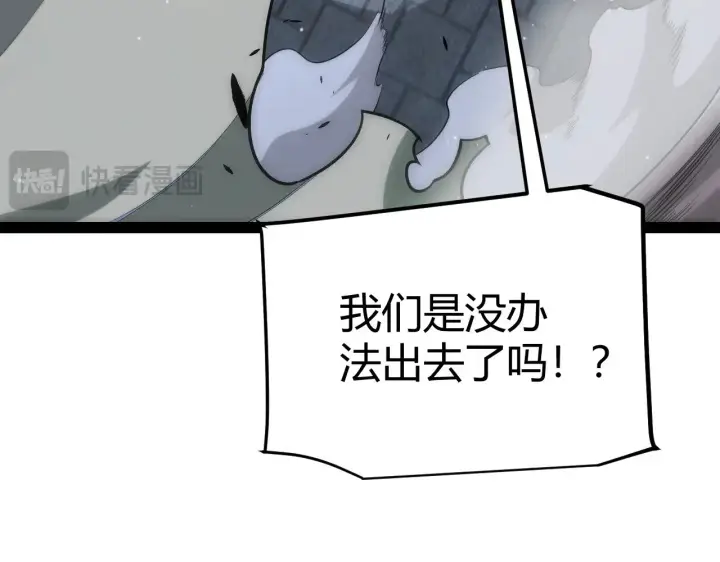 《我来自游戏》第281话 被复活的少女图102