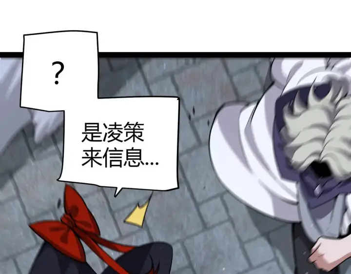 《我来自游戏》第281话 被复活的少女图103