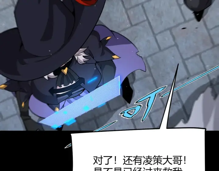 《我来自游戏》第281话 被复活的少女图104