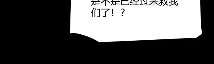 《我来自游戏》第281话 被复活的少女图105