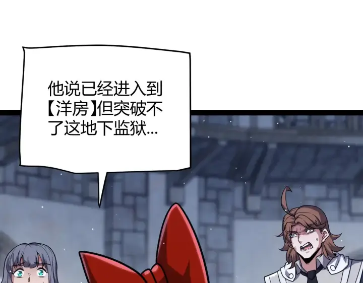 《我来自游戏》第281话 被复活的少女图106