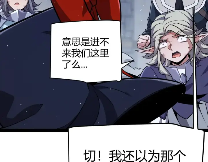 《我来自游戏》第281话 被复活的少女图107