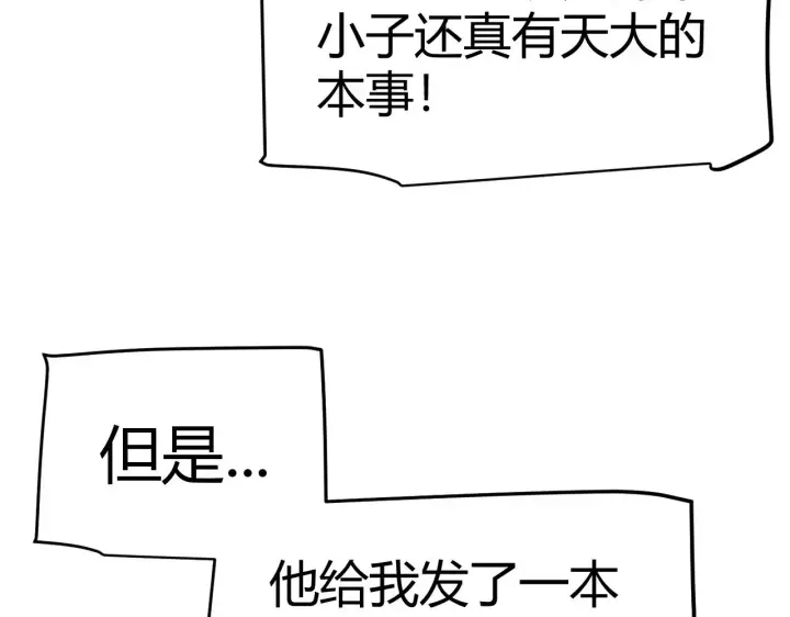 《我来自游戏》第281话 被复活的少女图108