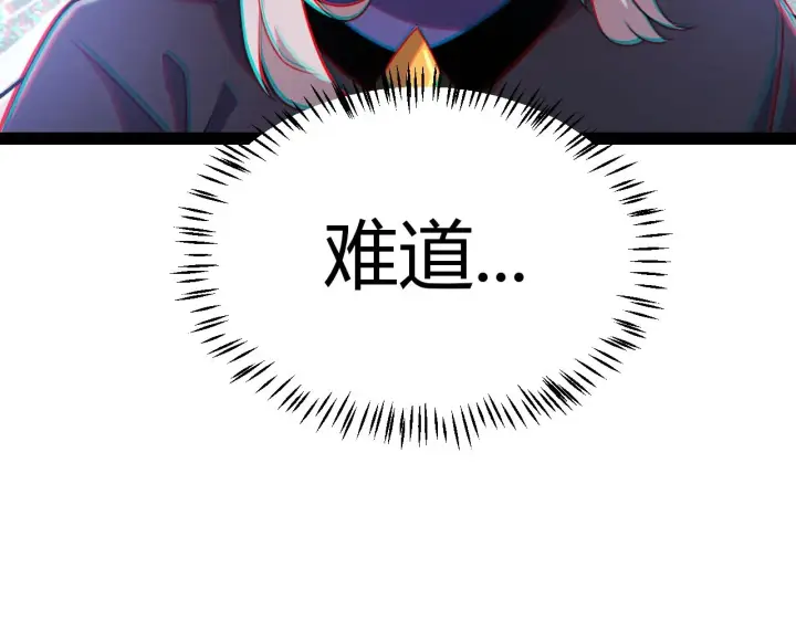 《我来自游戏》第281话 被复活的少女图113