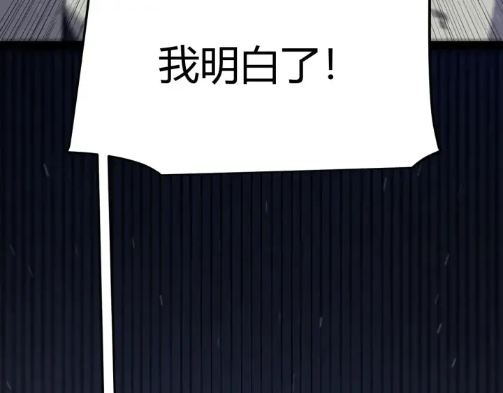 《我来自游戏》第281话 被复活的少女图116