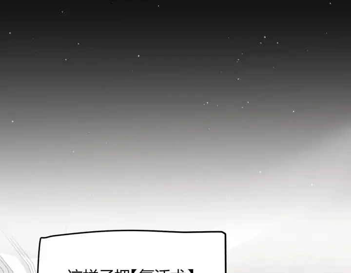 《我来自游戏》第281话 被复活的少女图124