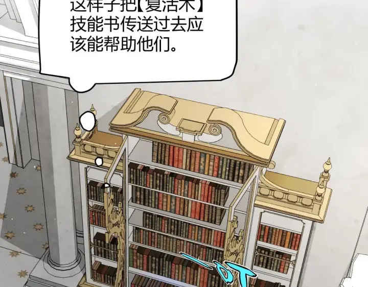《我来自游戏》第281话 被复活的少女图125