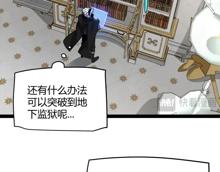 《我来自游戏》第281话 被复活的少女图126