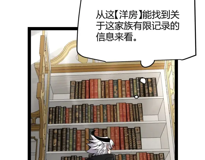 《我来自游戏》第281话 被复活的少女图127