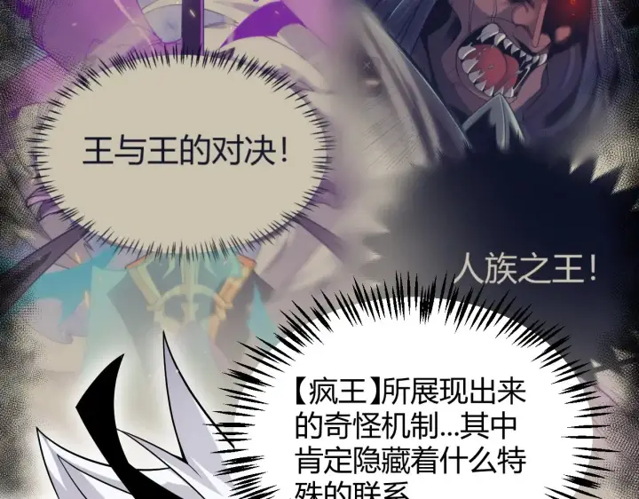 《我来自游戏》第281话 被复活的少女图130