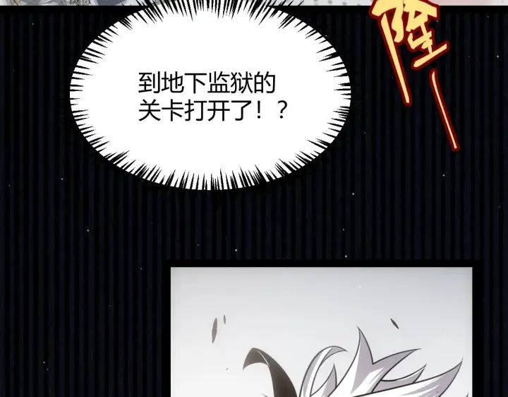 《我来自游戏》第281话 被复活的少女图141