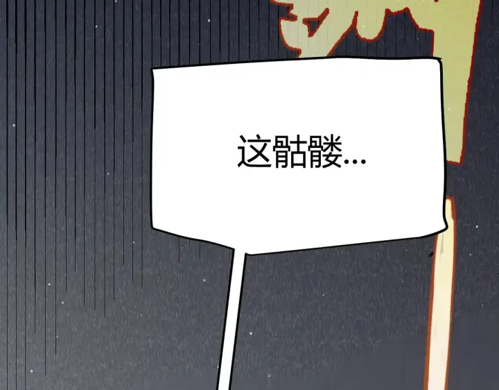 《我来自游戏》第281话 被复活的少女图144
